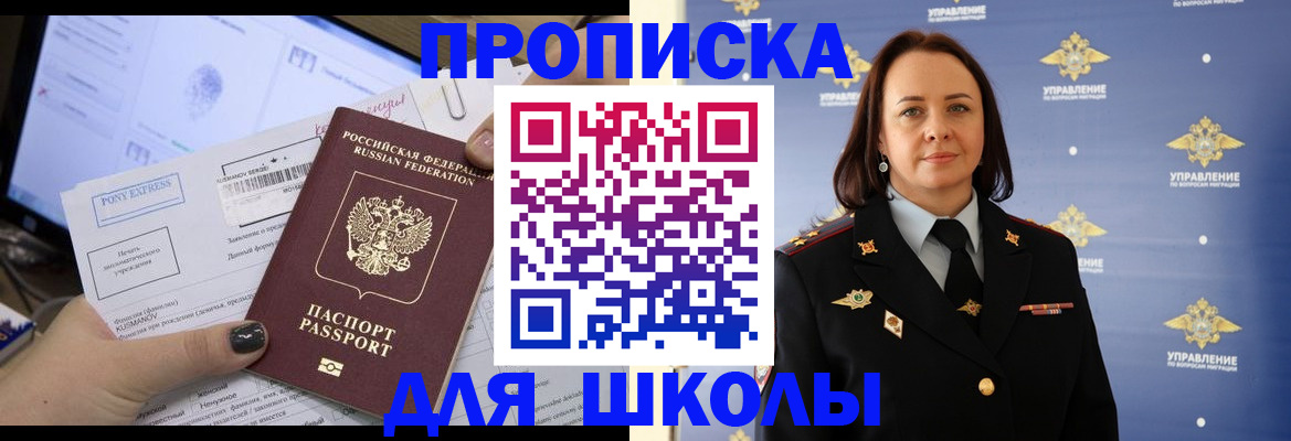 временная регистрация в квартире в Отрадном