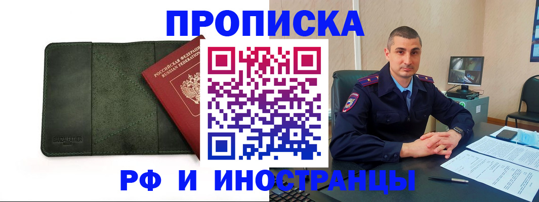 пропишу в квартире в Отрадном