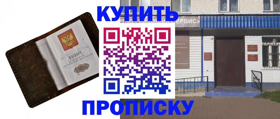 прописка ребенка в Отрадном