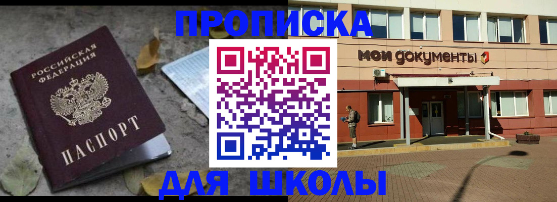 прописка гарантия в Отрадном